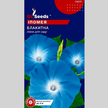 Іпомея "Блакитна" GL (1г) 473 фото