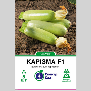 Кабачок "Карізма F1" Спектр (5шт) 254 фото