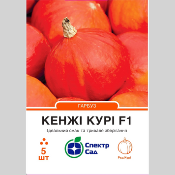 Гарбуз "Кенжі Курі F1" Спектр (5шт) 273 фото
