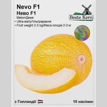 Диня "Нево F1" Beste Kern (10шт) 357 фото