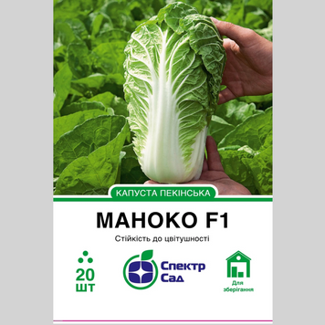 Капуста пекінська "Маноко F1" Спектр (20шт) 186 фото