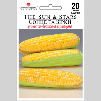Кукурудза "Сонце та зірки" СБ (20г) 283 фото