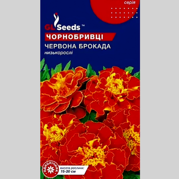 Чорнобривці "Червона брокада" GL (0,5г) 540 фото