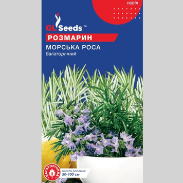 Розмарин "Морська роса" GL (0,1г) 424 фото