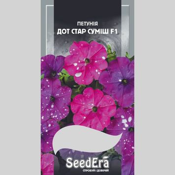 Петунія "Дот Стар суміш F1" Seedera (10шт) 524 фото