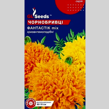 Чорнобривці "Фантастік" GL (0,2г) 542 фото