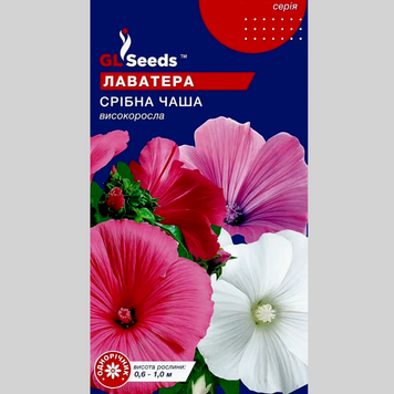 Лаватера "Срібний келих" GL (0,5г) 494 фото
