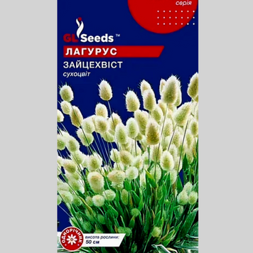 Лагурус "Зайцехвіст" GL (0,1г) 495 фото