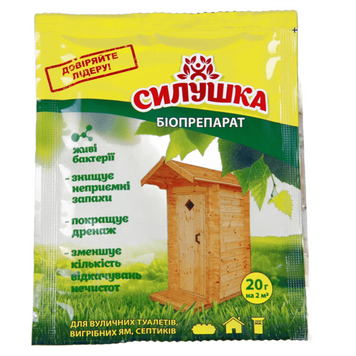 Септик для вигрібних ям "Силушка" 986 фото