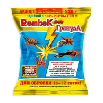 Рембек гранула 230г 726 фото