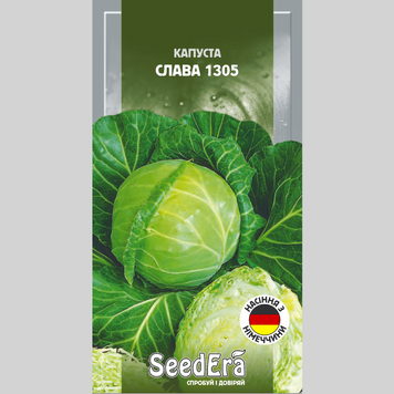 Капуста середньостигла "Слава 1305" Seedera (0,5г) 175 фото