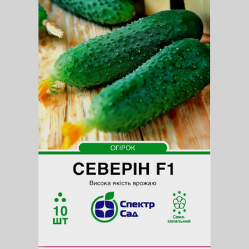 Огірок "Северін F1" Спектр (10шт) 027 фото