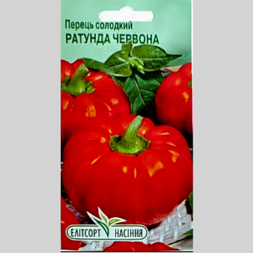 Перець "Ратунда червона" Еліт (0,2г) 139 фото