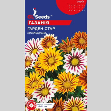 Газанія "Гарден стар" GL (0,1г) 455 фото