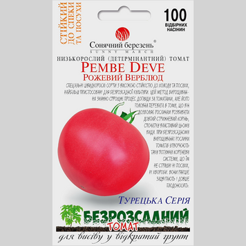 Томат "Рожевий верблюд" СБ (100шт) 073 фото