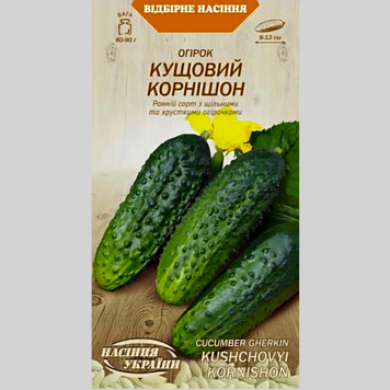 Огірок "Кущовий корнішон" НУ (1г) 009 фото