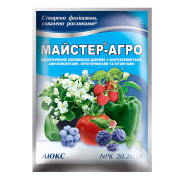 Добриво "Майстер-агро" люкс 20.20.20 645 фото