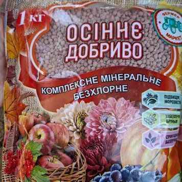 Добриво "Осіннє" (1кг) 692 фото