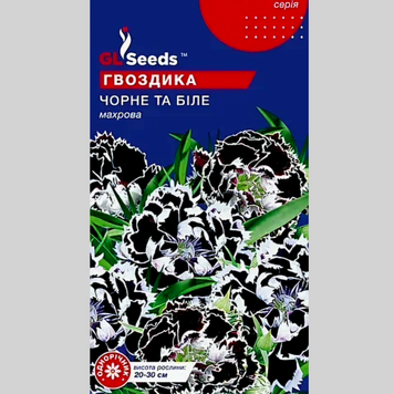 Гвоздика "Чорне та біле" GL (0,1г) 458 фото