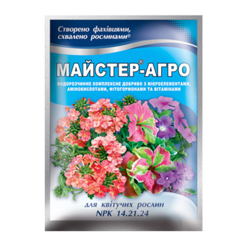 Добриво "Майстер-агро" квітучі рослини 14.21.24 (25г) 646 фото