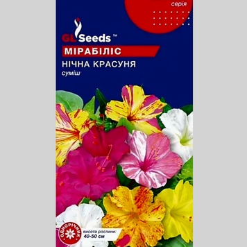 Мірабіліс "Нічна красуня" GL (1,5г) 510 фото