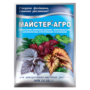 Добриво "Майстер-агро" декоративно-листяні рослини 24.10.15 (25г) 647 фото