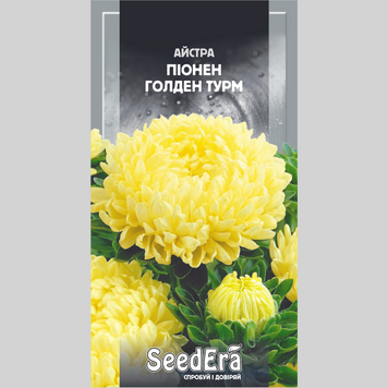 Айстра "Піонен Голден Турм" Seedera (0,25г) 439 фото