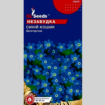 Незабудка "Синій кошик" GL (0,1г) 513 фото