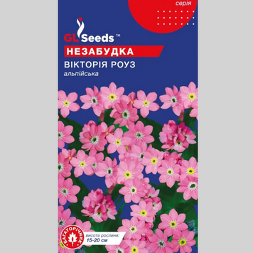 Незабудка "Вікторія Роуз" GL (0,1г) 515 фото