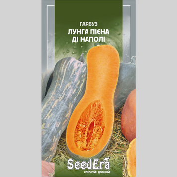 Гарбуз "Лунга пієна ді наполі" Seedera (2г) 275 фото