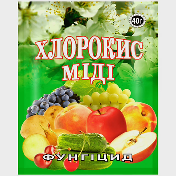 ХОМ (40г) 775 фото