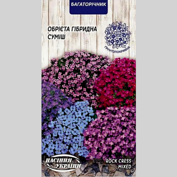 Обрієта гібридна суміш НУ (0,05г) 518 фото