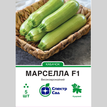 Кабачок "Марселла F1" Спектр (5шт) 253 фото