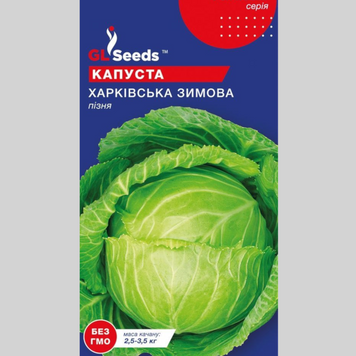 Капуста пізня "Харківська" GL (1г) 178 фото