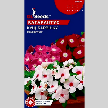 Катарантус "Кущ барвінку" GL (0,1г) 478 фото