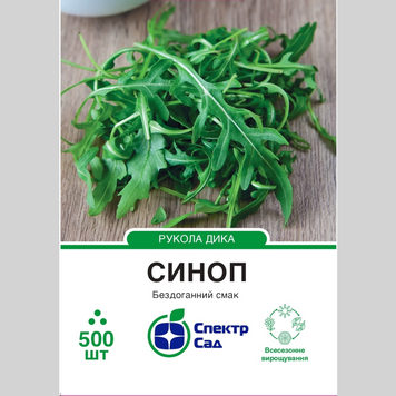Рукола "Синоп" Спектр (500шт) 412 фото