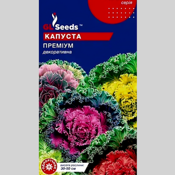 Капуста декоративна "Преміум" GL (0,15г) 479 фото
