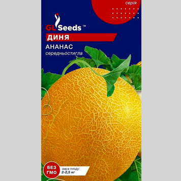 Диня "Ананас" GL (2г) 353 фото